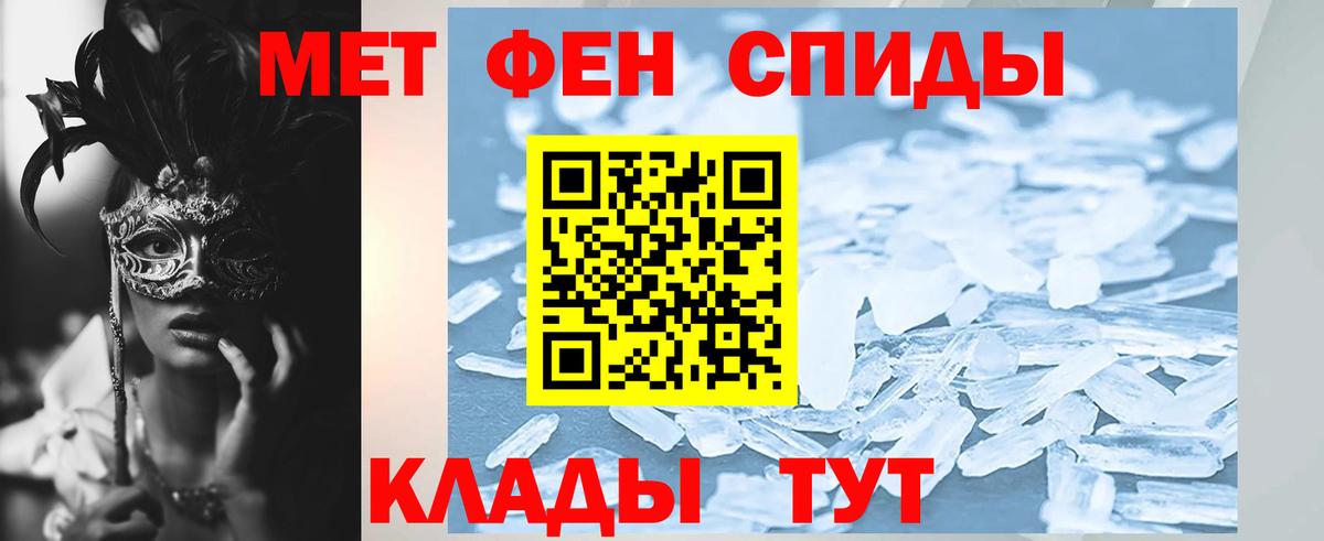 АМФЕТАМИН Розовый Мурманск