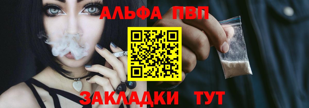 Мурманск  A PVP Соль  Вход с VPN  Alpha PVP Соль  A-PVP Соль 