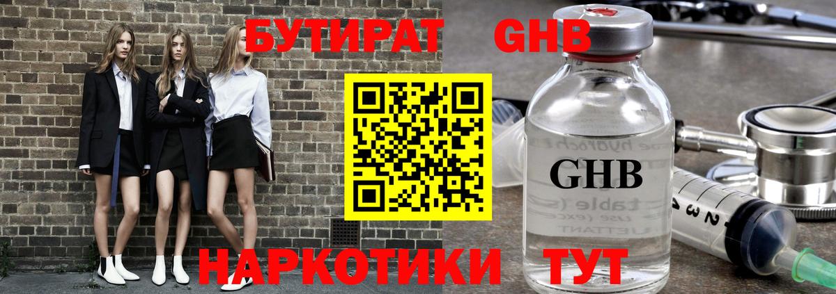 Бутират буратино  Вход с VPN  Мурманск 