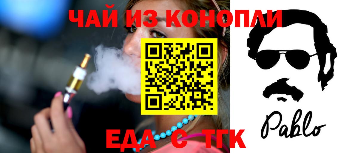 Печенье с ТГК марихуана  Вход с VPN  Мурманск 