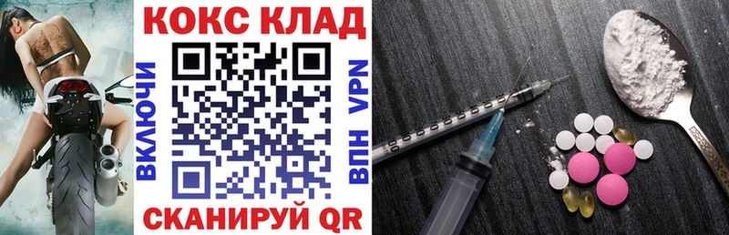 Кокаин 97%  наркошоп  darknet формула  Мурманск 