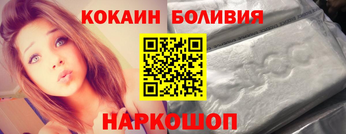 Кокаин FishScale Мурманск
