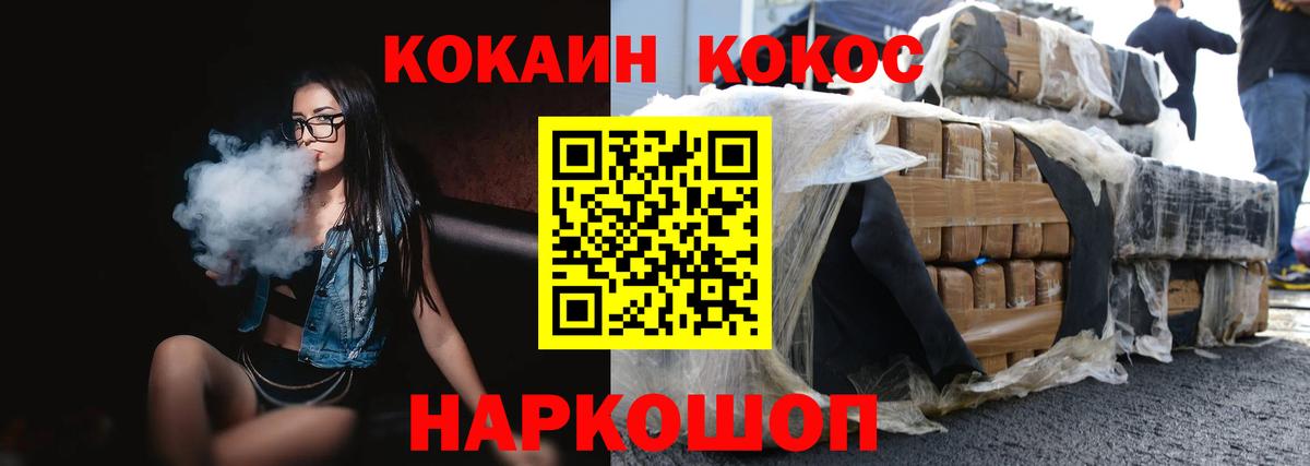 Мурманск  КОКАИН 99%  Cocaine Fish Scale  Вход с VPN 