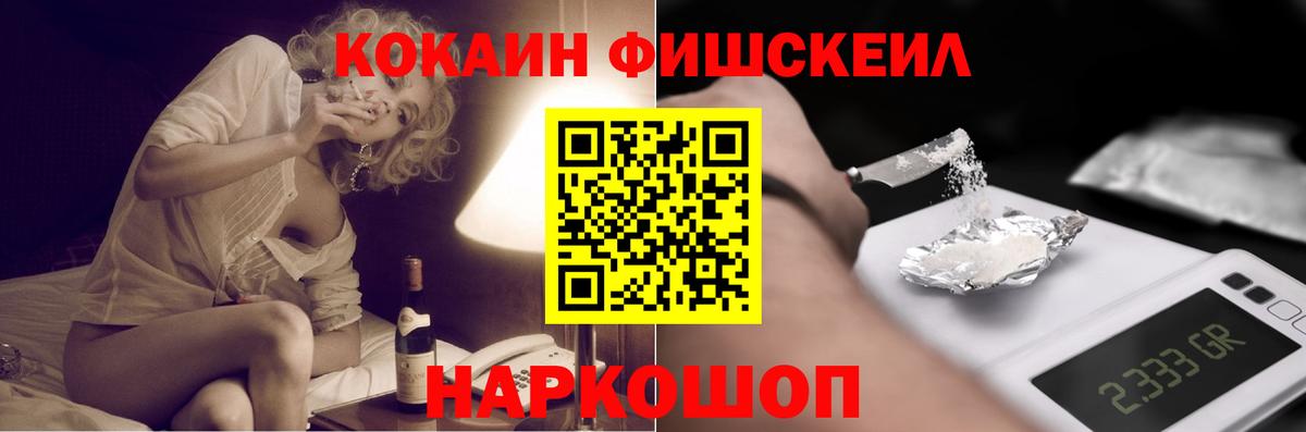 COCAIN 97%  Вход с VPN  Мурманск  КОКАИН VHQ 