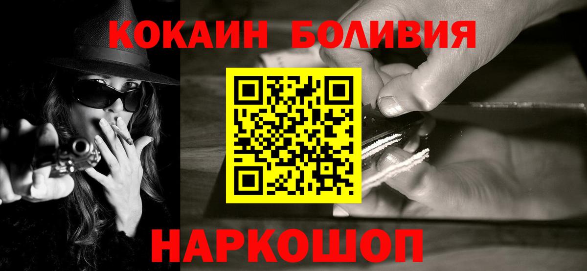 Кокаин 99% Мурманск