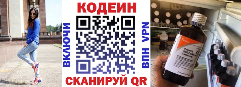 Кодеиновый сироп Lean напиток Lean (лин)  Мурманск 