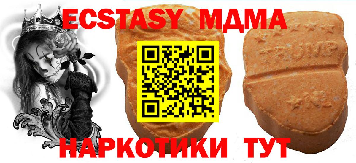 ЭКСТАЗИ Philipp Plein  XTC  ЭКСТАЗИ диски  Мурманск  Вход с VPN 