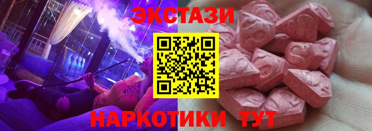 Ecstasy диски Мурманск
