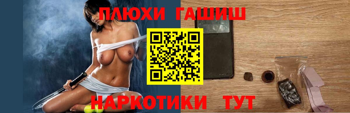 Мурманск  ГАШ VHQ  Вход с VPN  наркошоп  Гашиш Изолятор 