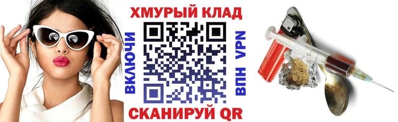 ГЕРОИН герыч  blacksprut онион  Мурманск  цены наркотик 