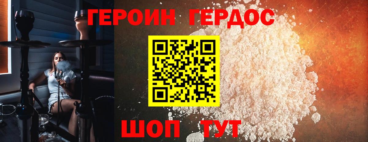 ГЕРОИН  Вход с VPN  Мурманск  Героин гречка 