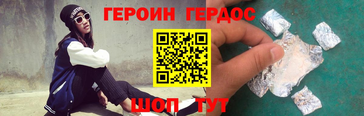 ГЕРОИН афганец Мурманск