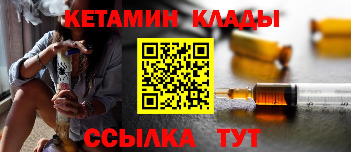 мега зеркало  КЕТАМИН VHQ  Вход с VPN  Мурманск 