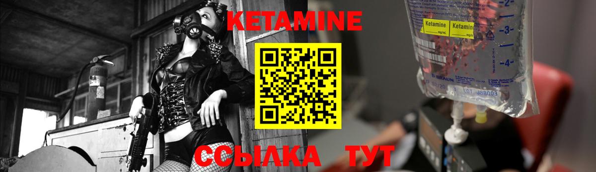 Кетамин VHQ  Кетамин VHQ  Вход с VPN  shop официальный сайт  Мурманск 