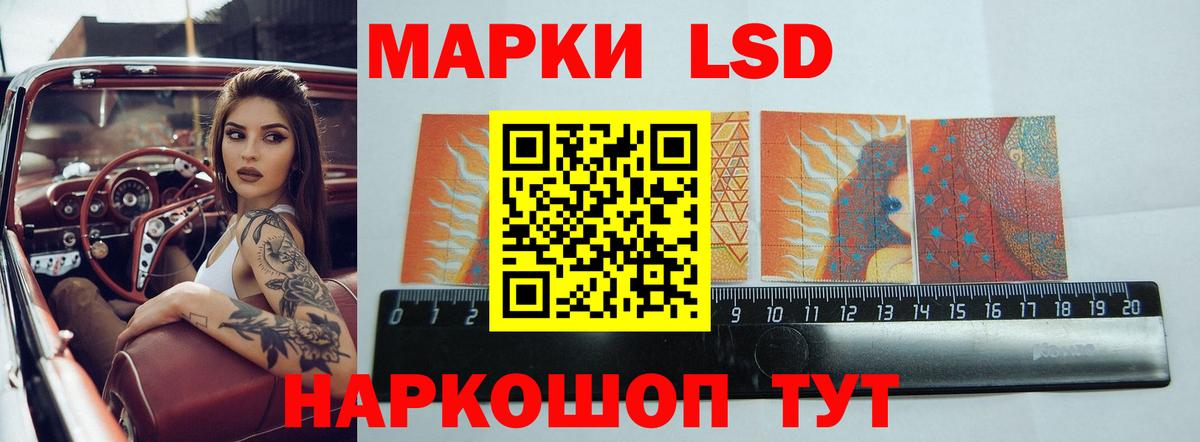 Мурманск  LSD-25 экстази ecstasy  Вход с VPN  Лсд 25  LSD-25 экстази кислота 