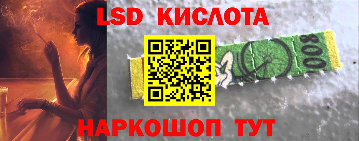 LSD-25 экстази  ЛСД экстази ecstasy  Мурманск  мега ссылки  ЛСД экстази кислота  Вход с VPN 