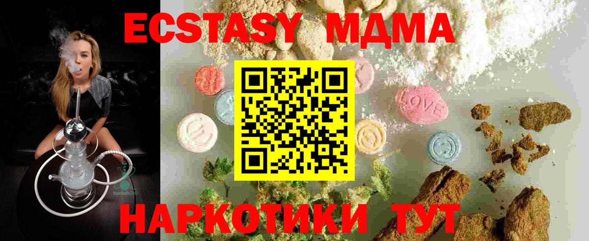 MDMA  Вход с VPN  Мурманск  МДМА молли 