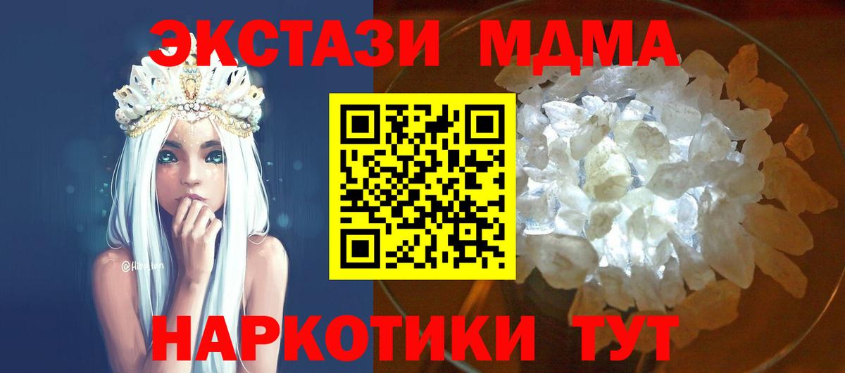 MDMA VHQ  Вход с VPN  MDMA  Мурманск 