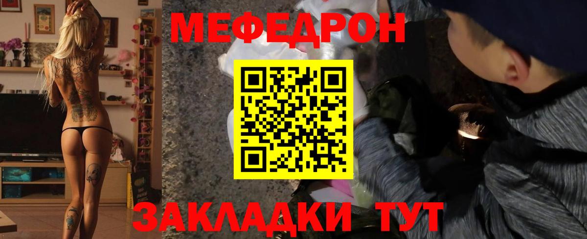 хочу   Меф  Мурманск  Мяу-Мяу  Купить наркоту   МЯУ-МЯУ 4 MMC  Вход с VPN 