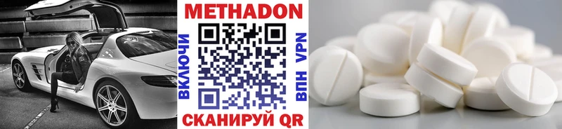 МЕТАДОН белоснежный  купить закладку  Мурманск 