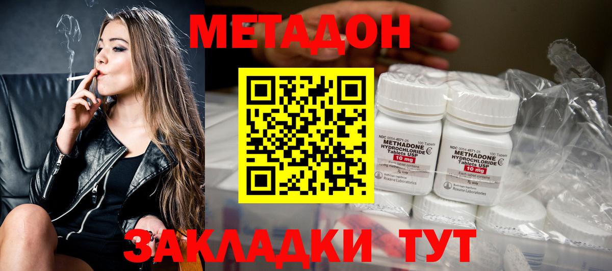 Метадон VHQ  Вход с VPN  Мурманск  МЕТАДОН мёд 