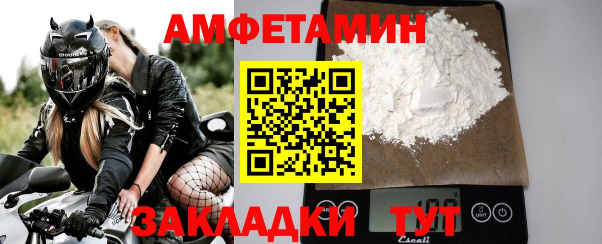 МЕТАМФЕТАМИН мет Мурманск