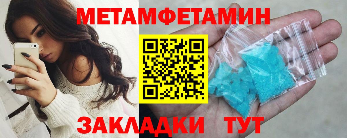 Первитин  Вход с VPN  Мурманск  Первитин кристалл 