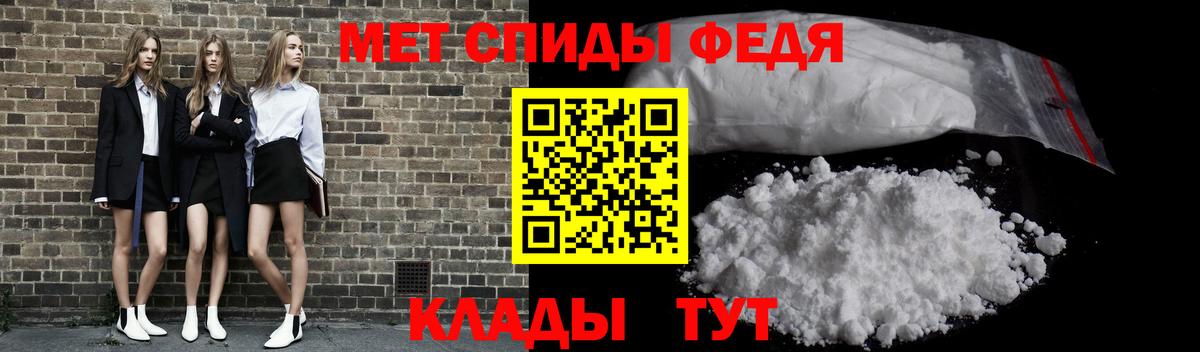 МЕТАМФЕТАМИН пудра Мурманск
