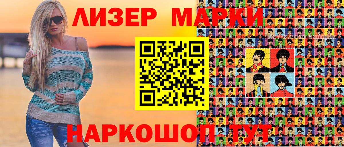 NBOMe  Вход с VPN  Мурманск  Марки 25I-NBOMe 1,5мг 