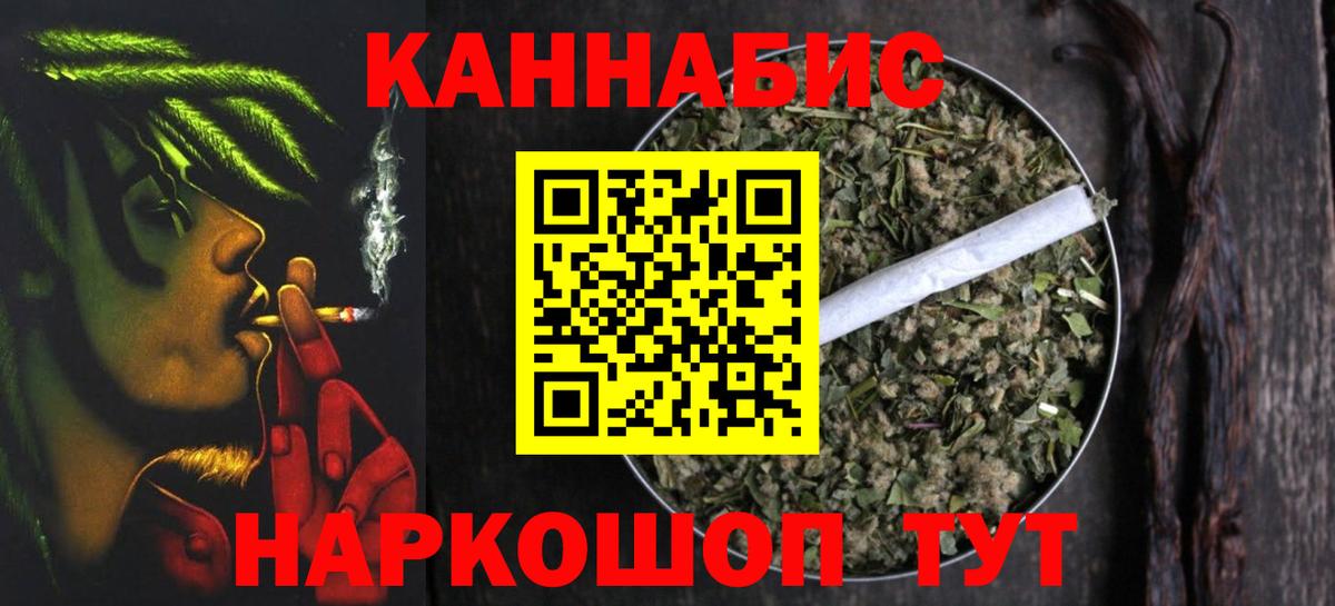 Канабис Ganja  Бошки Шишки ГИДРОПОН  Вход с VPN  Мурманск  Бошки Шишки OG Kush 